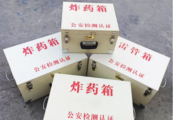 双塔雷管箱和炸药箱材质上有没有什么区别？